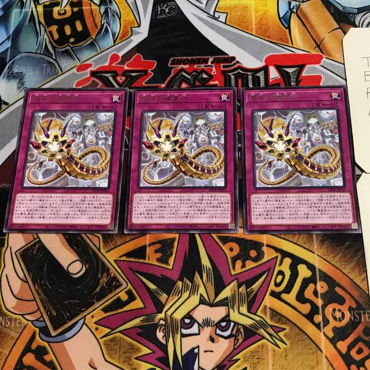 Meklord Astro the Eradicator 9 rare, set of 3 Tera.