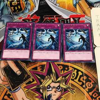 Heavy Storm Duster 8 rare, set of 3 Tera.