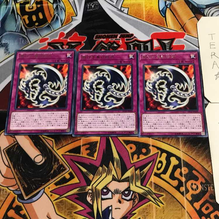 Red-Eyes Fang with Chain 6 rare, set of 3 Tera.