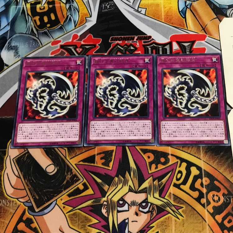 Red-Eyes Fang with Chain 7 rare, set of 3 Tera.