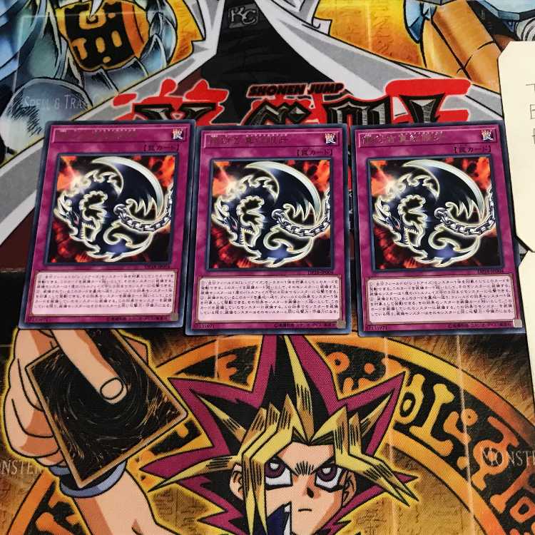 Red-Eyes Fang with Chain 8 rare, set of 3 Tera.