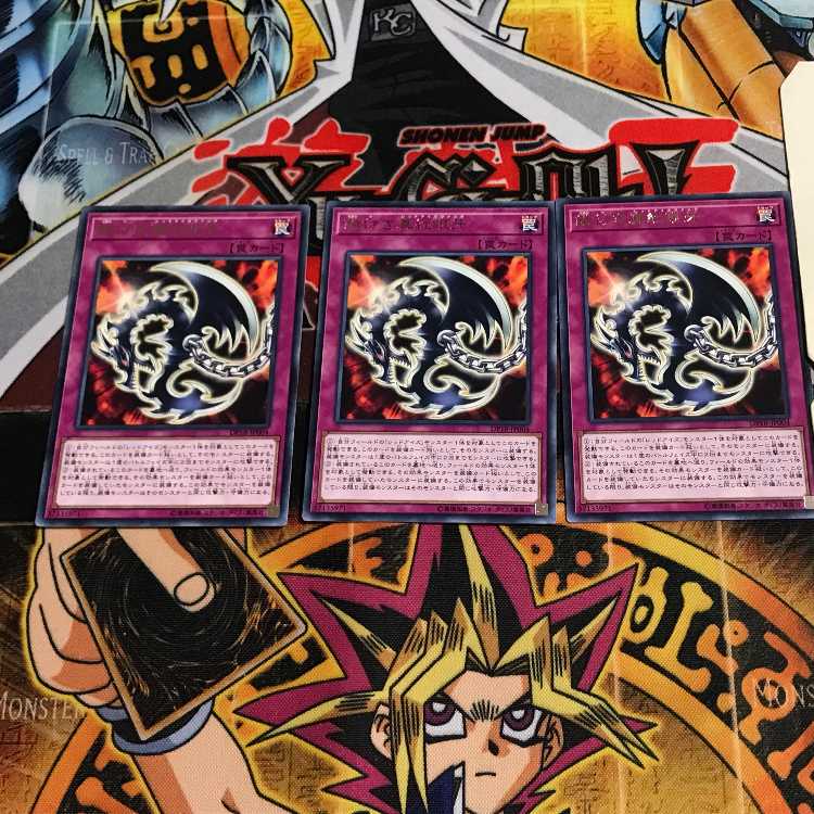 Red-Eyes Fang with Chain 9 rare, set of 3 Tera.