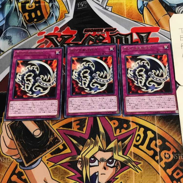 Red-Eyes Fang with Chain 10 rare, set of 3 Tera.