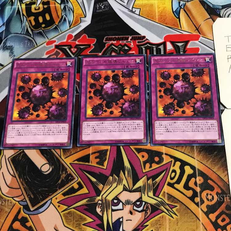 Crush Card Virus 8 Rare, set of 3 Tera.