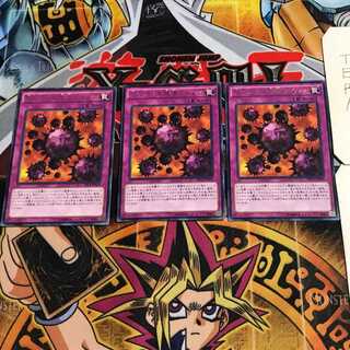 死のデッキ破壊ウイルス 8 レア 3枚セット てら