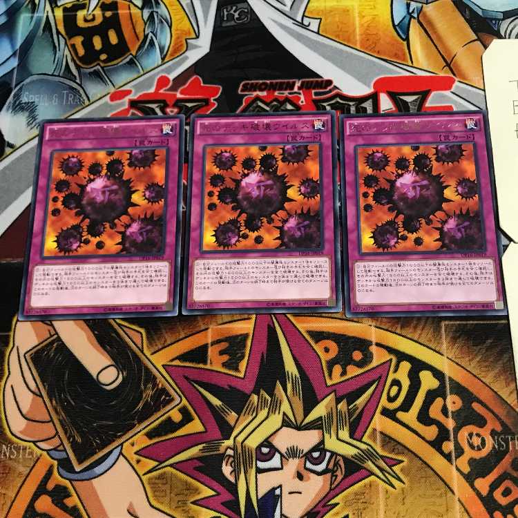 Crush Card Virus 9 Rare, set of 3 Tera.