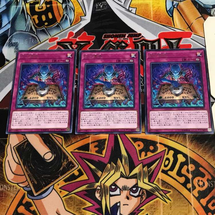 Sentence of Doom 6 rare, set of 3 Tera.