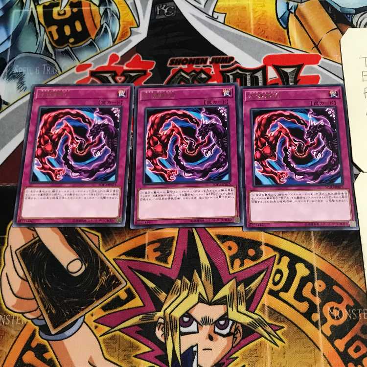 Necro Fusion 9 Rare, set of 3 Tera.