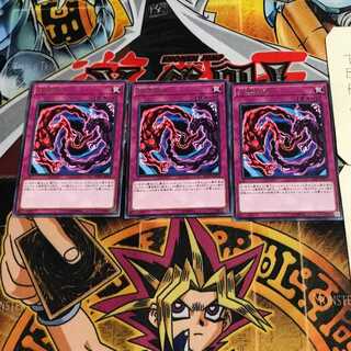 Necro Fusion 9 Rare, set of 3 Tera.