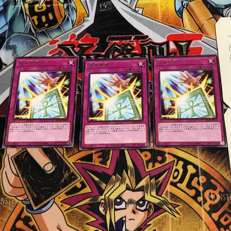 死者所生 6 レア 3枚セット てら