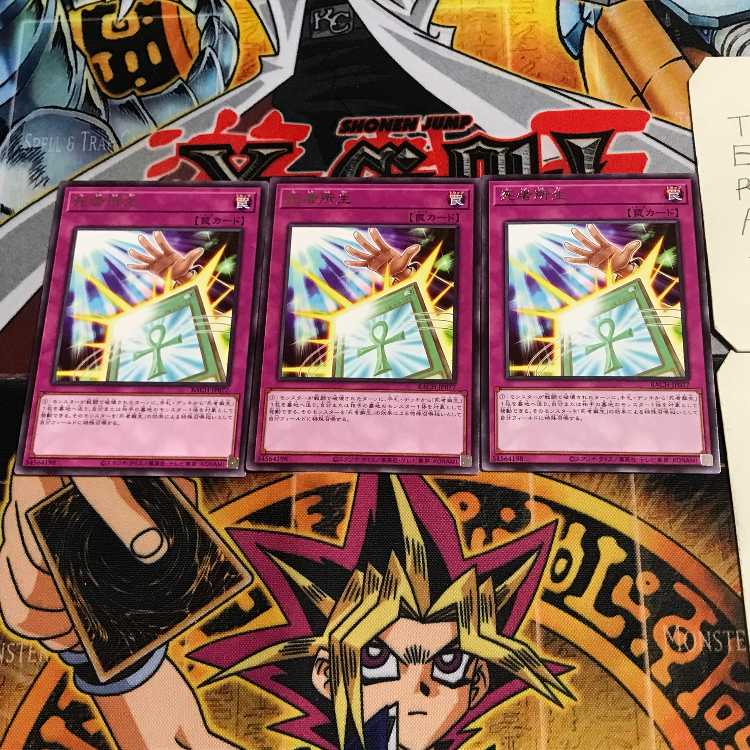 Life of the Dead 9 Rare, set of 3 Tera.