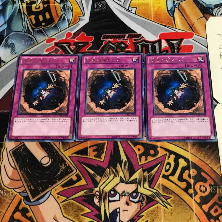 Deep Dark Trap Hole 1 rare, set of 3 Tera.