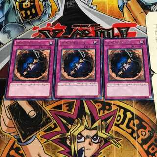 Deep Dark Trap Hole 1 rare, set of 3 Tera.