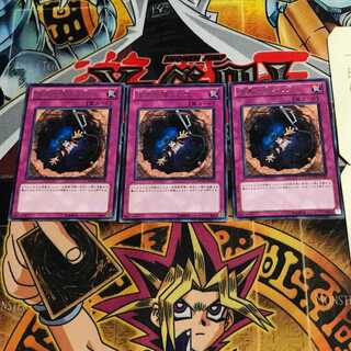 Deep Dark Trap Hole 4 rare, set of 3 Tera.