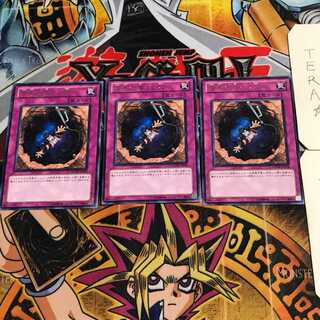 Deep Dark Trap Hole 7 rare, set of 3 Tera.