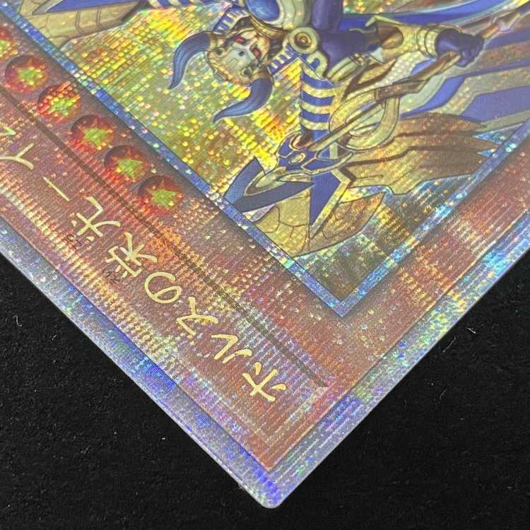 Yu-Gi-Oh Horus' Glory - Imuseti [25th Secret] AGOV-JP011