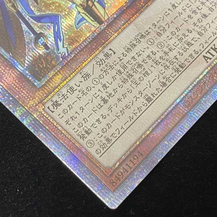 Yu-Gi-Oh Horus' Glory - Imuseti [25th Secret] AGOV-JP011
