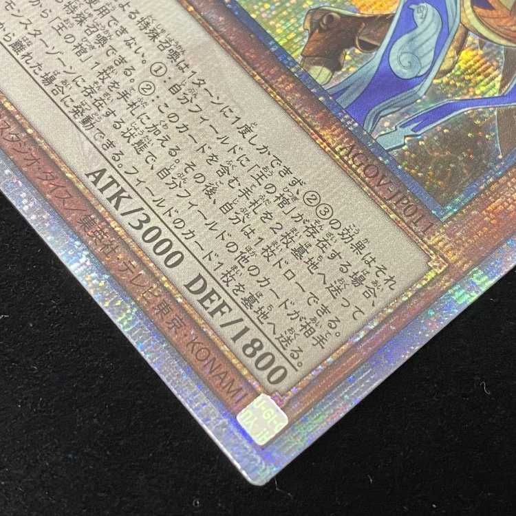 Yu-Gi-Oh Horus' Glory - Imuseti [25th Secret] AGOV-JP011