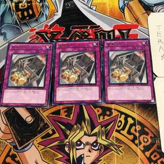 重量オーバー 3 レア 3枚セット てら