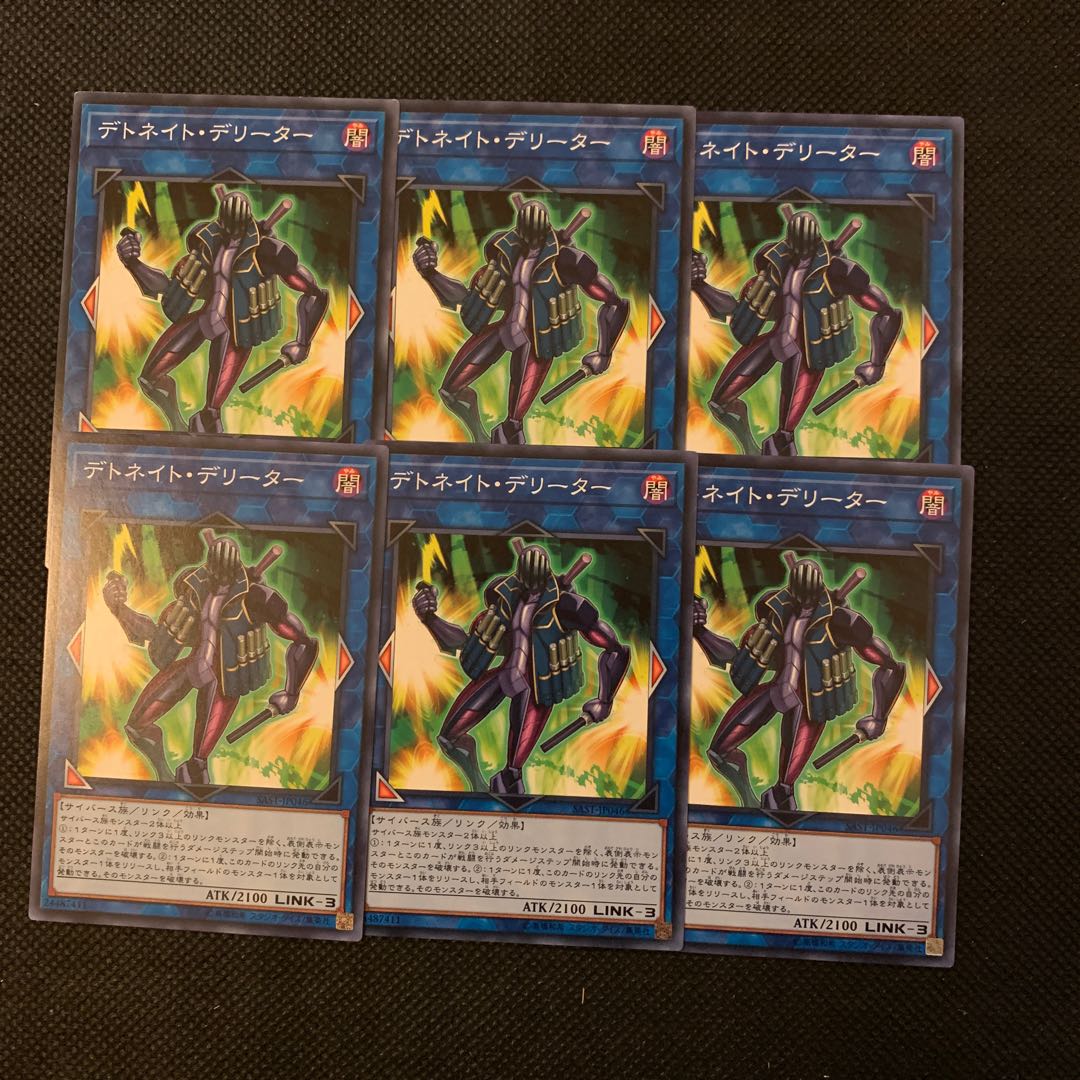 デトネイト・デリーター ノーマル