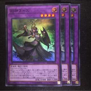 旧神ヌトス 三枚