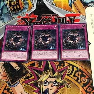 True King's Return 9 rare, set of 3 Tera.