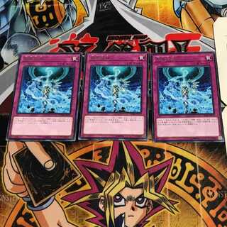 創星改帰 6 レア 3枚セット てら