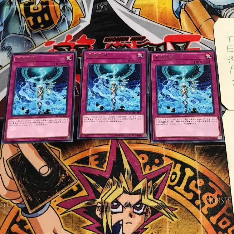 World Reassembly 7 Rare Set of 3 Tera