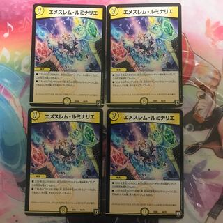 エメスレム・ルミナリエ