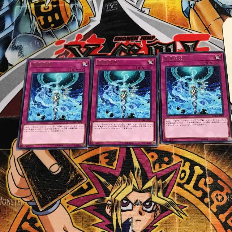 World Reassembly 9 Rare, set of 3 Tera.