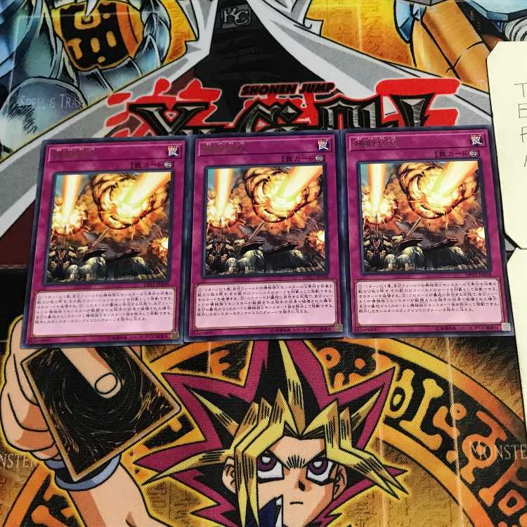 掃射特攻 6 レア 3枚セット てら