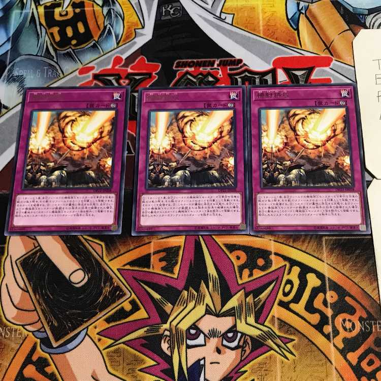 掃射特攻 10 レア 3枚セット てら