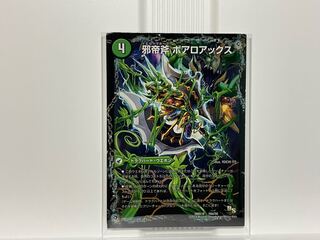 邪帝斧 ボアロアックス｜邪帝遺跡 ボアロパゴス｜我臥牙 ヴェロキボアロス 16a/50｜16b/50｜16c/50