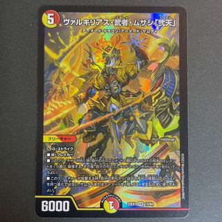 ヴァルキリアス・武者・ムサシ「弐天」 SR 13/84