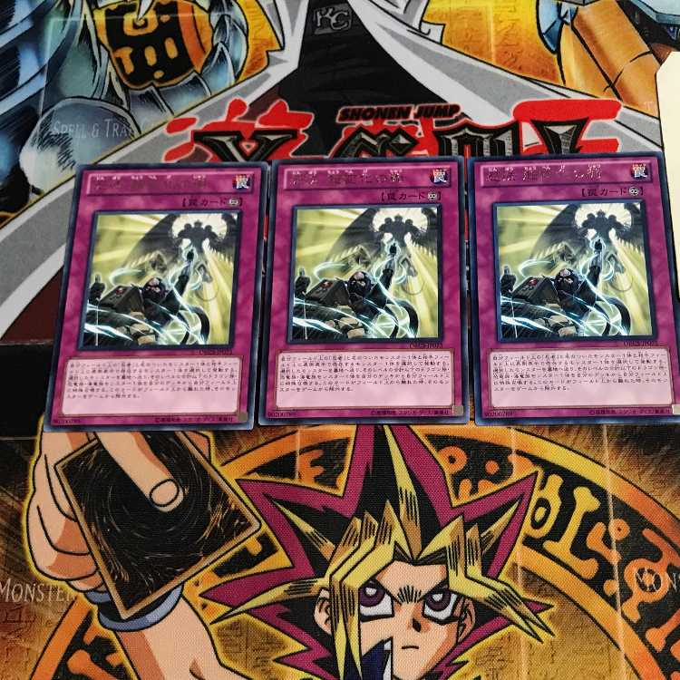 Ninjitsu Art of Super-Transformation 8 rare, set of 3 Tera.