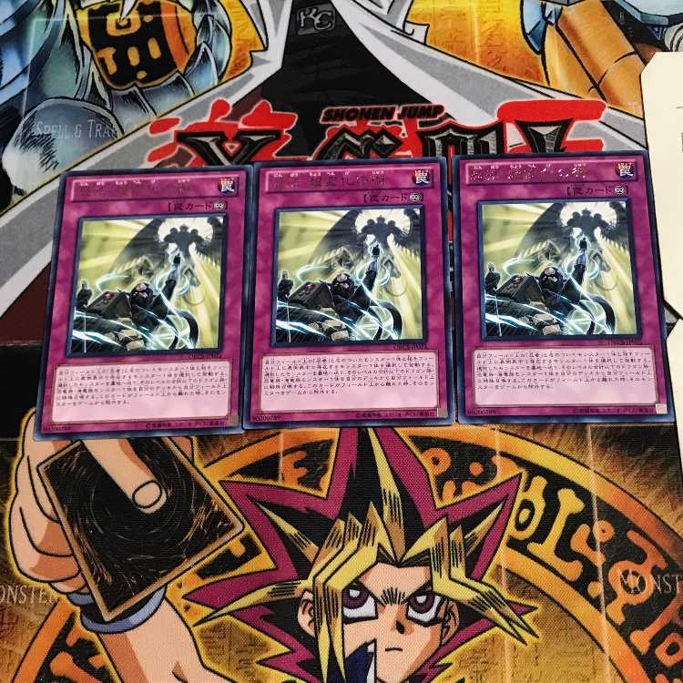 Ninjitsu Art of Super-Transformation 10 rare, set of 3 Tera