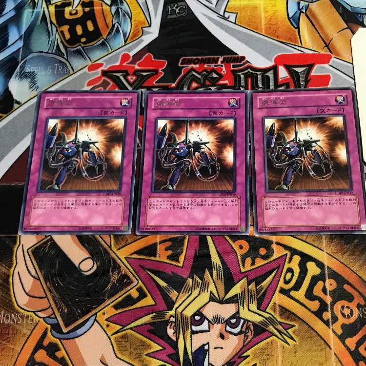 爆導索 2 レア 3枚セット てら