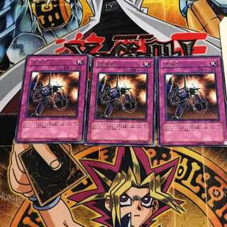 爆導索 4 レア 3枚セット てら