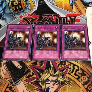 爆導索 5 レア 3枚セット てら