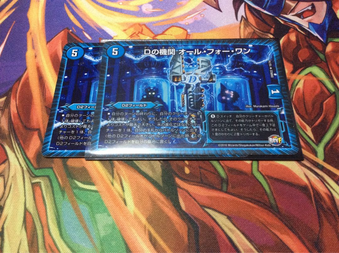 オール・フォー・ワン