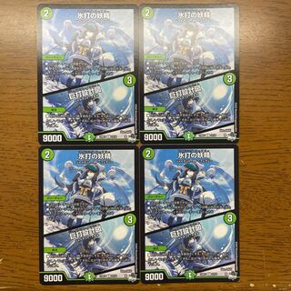 氷打の妖精｜巨打設計図 R 23/74