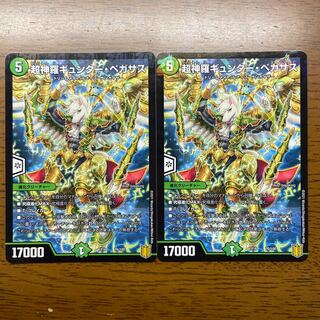 Psychic Shinra Günther Pegasus 76/100