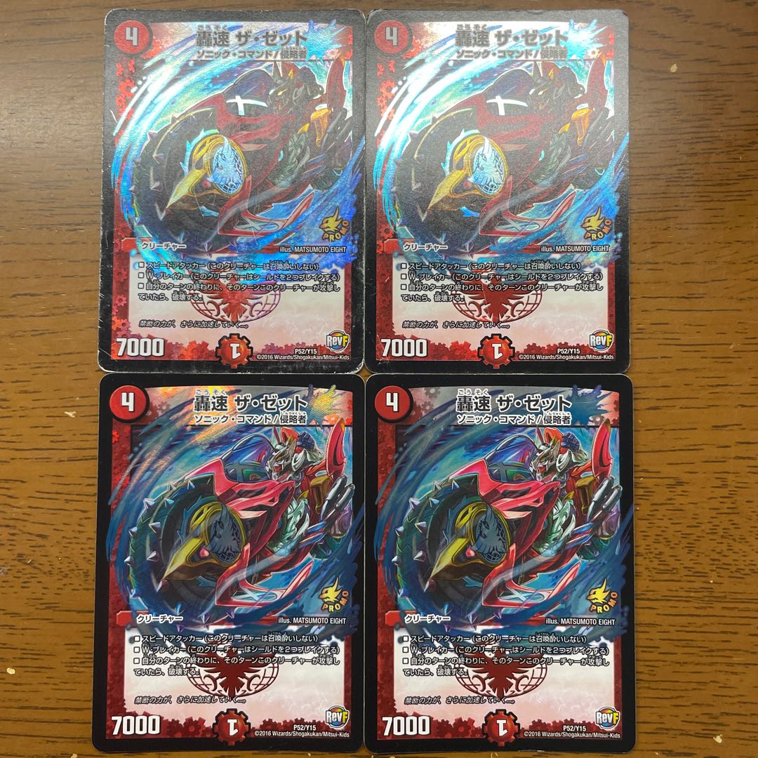 Roaring Speed The Z P52/Y15