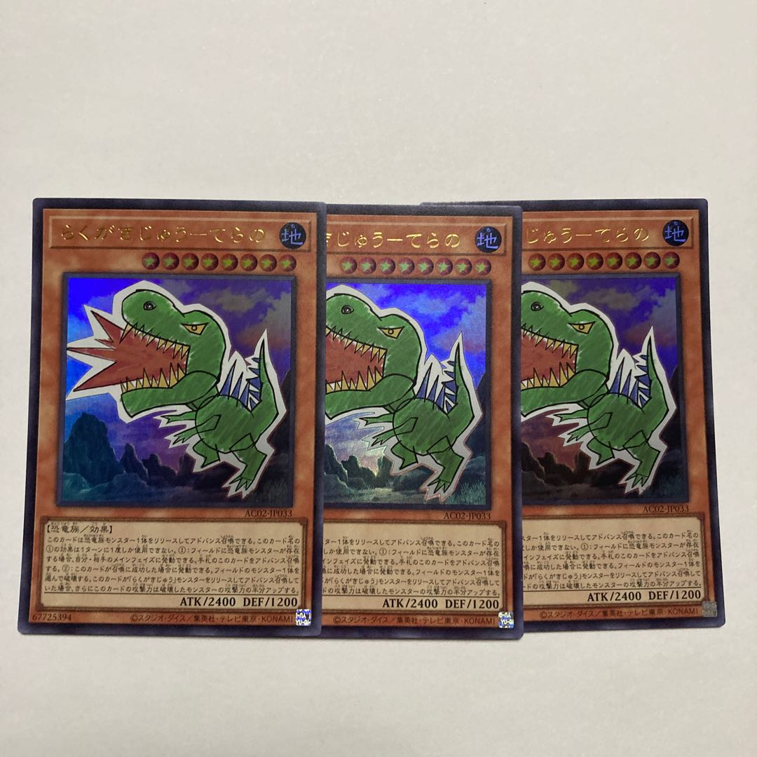 Scribble Jyu-Terra Ultra Rare JP033