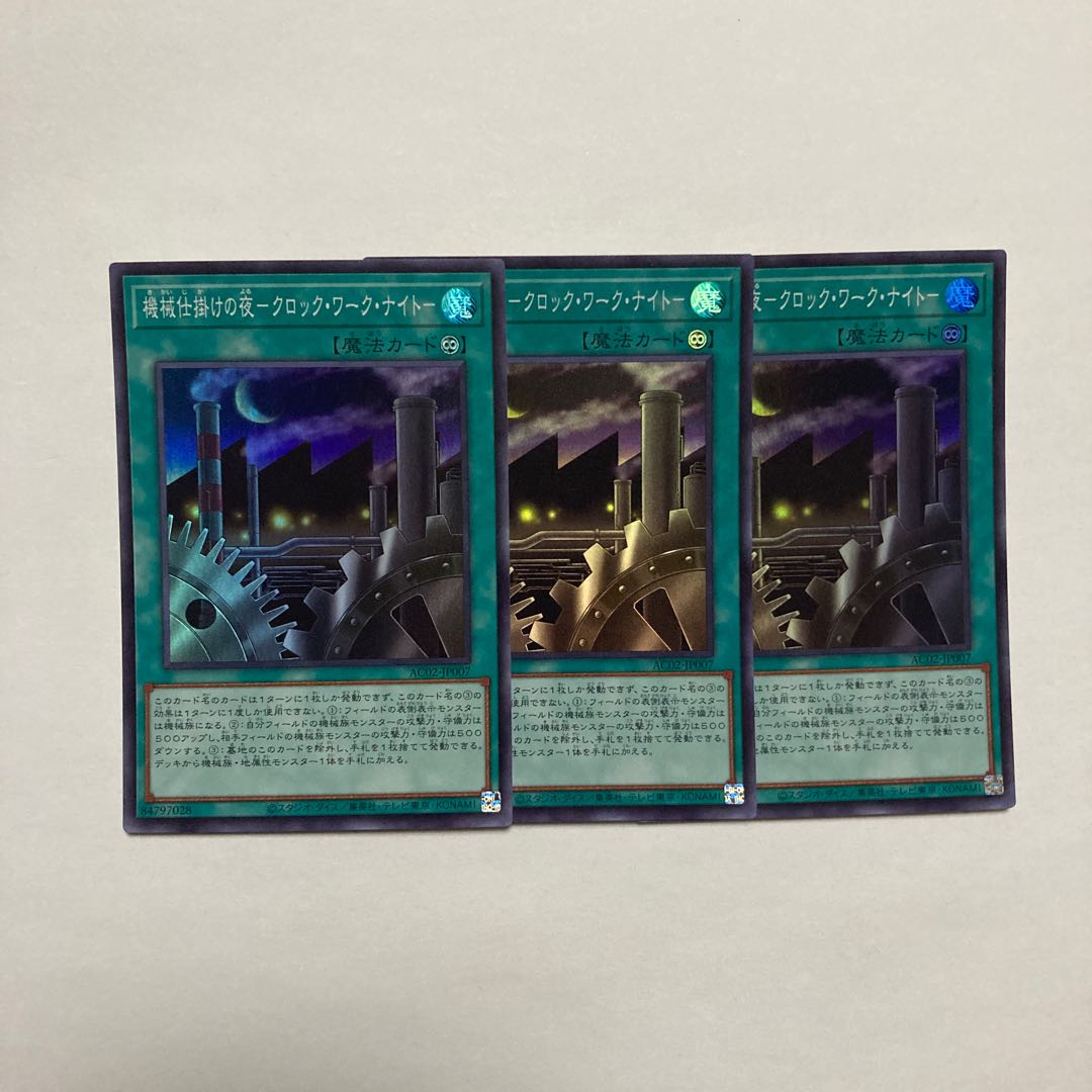 Mechanical Night - Clockwork Night - Super Rare JP007