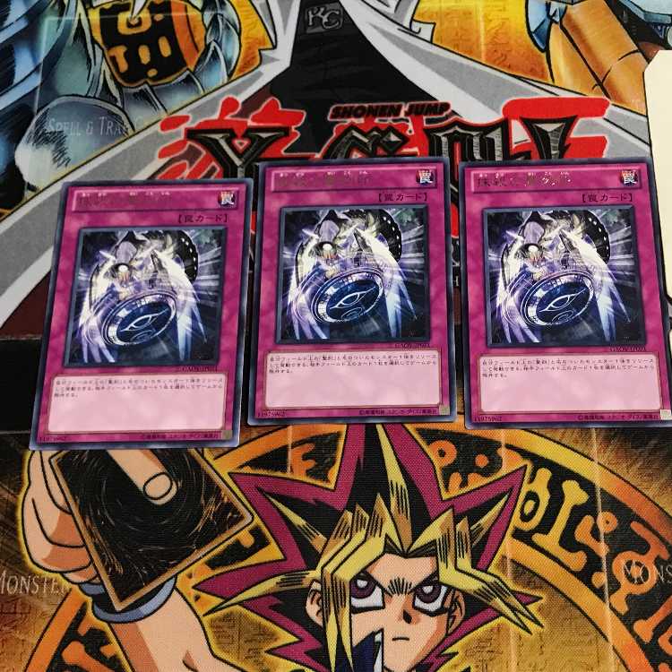 Hieratic Seal of Banishment 7 rare, set of 3 Tera.