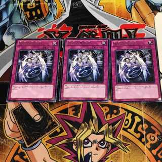 Hieratic Seal of Banishment 8 rare, set of 3 Tera.