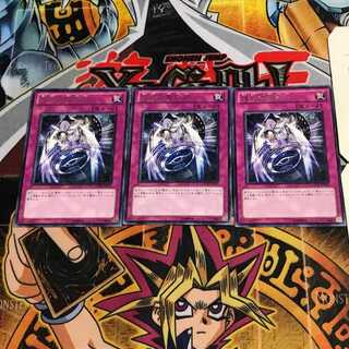 Hieratic Seal of Banishment 9 rare, set of 3 Tera.