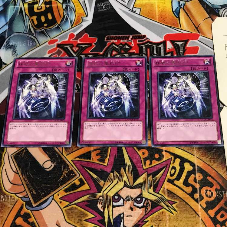 Hieratic Seal of Banishment 10 rare, set of 3 Tera.