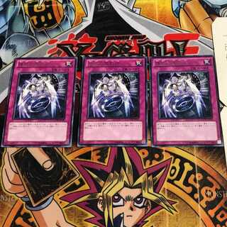 Hieratic Seal of Banishment 10 rare, set of 3 Tera.